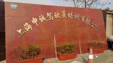 驾校场地
